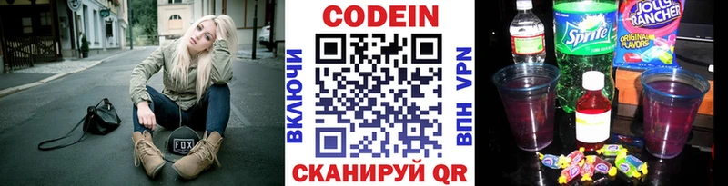 Кодеиновый сироп Lean Purple Drank  blacksprut tor  Окуловка 