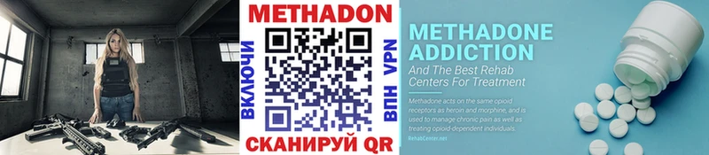 Метадон VHQ  Окуловка 